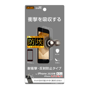 レイアウト iPhone SE(第2世代)/8/7/6s/6用フィルム 衝撃吸収 反射防止 RT-P25F/DC-イメージ1