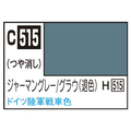 GSIクレオス Mr．カラー AFV・戦車模型用特色 ジャーマングレーグラウ退色時 C515ｼﾞﾔ-ﾏﾝｸﾞﾚ-ｸﾞﾗｳﾀｲｼﾖｸｼN