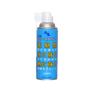 エーゼット グリーススプレー 420mL 長期潤滑 FC487SM-#146-イメージ1