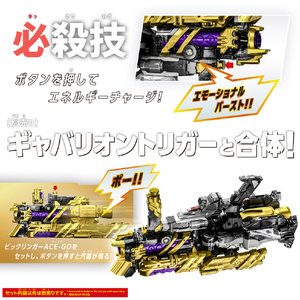 バンダイ DXエクスプレスギャバリオン DXｴｸｽﾌﾟﾚｽｷﾞﾔﾊﾞﾘｵﾝ-イメージ7
