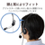 エレコム 両耳小型USB有線ヘッドセット ブラック HS-HP01SUBK-イメージ4