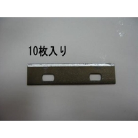 エスコ カッター替刃 10枚 [EA589AY-2用] FCY9951-EA589AY-2B