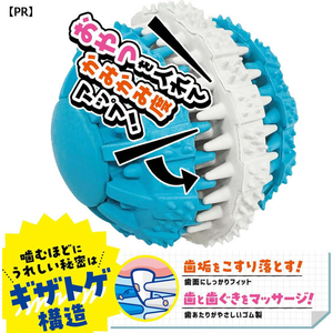 ドギーマン ハミガキおもちゃ カムデント ボールM FCJ027K-イメージ3