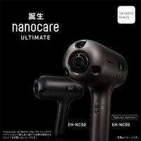 パナソニック EH-NC80-T ヘアドライヤー ナノケア