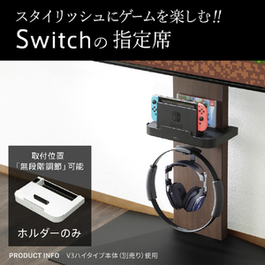 ナカムラ WALL テレビスタンド V3･V2･V5対応ポータブルゲーム機ホルダー EQUALS・WALLシリーズ サテンブラック D05000029-イメージ2