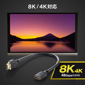 サンワサプライ HDMI延長ケーブル 0．3m KM-HD20-UEN03-イメージ7