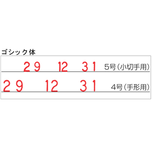 シヤチハタ エルゴグリップ 欧文トビ日付 ゴシック体4号 手形用 F827738-NFB-4TG-イメージ3