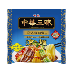 明星食品 中華三昧 赤坂離宮 涼麺 139g FCG221Y-イメージ1