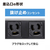 サンワサプライ 工事物件タップ(3P・4個口・2m) ブラック TAP-KS4-2BK-イメージ8