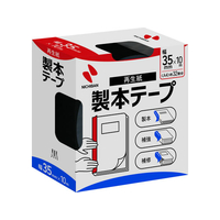 ニチバン 製本テープ 35mm×10m 黒 1巻 F802558-BK-35