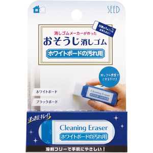 シード おそうじ消しゴム ホワイトボードの汚れ用消しゴム FC148PW-H-CE-WB-イメージ2