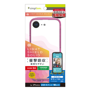 トリニティ iPhone 16e用[LIGHT SHIELD Solid] 超精密設計 衝撃吸収 ハイブリッドクリアケース ピンク TR-IP25S-LDSL-CLPK-イメージ1