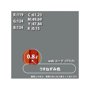 カンペハピオ 油性トップガード うすねずみ色 0.8L FCB943M-イメージ3