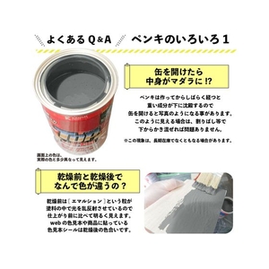 カンペハピオ 油性トップガード うすねずみ色 0.8L FCB943M-イメージ7
