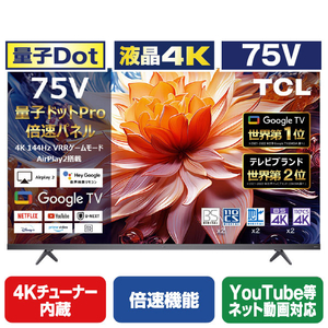 TCL 75型4Kチューナー内蔵4K対応液晶テレビ 75C69B TCL 75型4Kチューナー内蔵4K対応液晶テレビ 75C69B