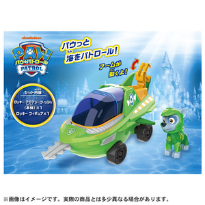 タカラトミー パウ・パトロール ベーシックビークル ロッキー アクアソーフィッシュ ロッキー ﾊﾟｳﾊﾟﾄBVCﾛﾂｷ-ｱｸｱｿ-ﾌｲﾂｼﾕ-イメージ2