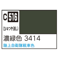 GSIクレオス Mr．カラー AFV・戦車模型用特色 濃緑色 C516ﾉｳﾘﾖｸｼﾖｸ3414N