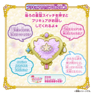 バンダイ スターキラリングブローチ ｽﾀ-ｷﾗﾘﾝｸﾞﾌﾞﾛ-ﾁ-イメージ5