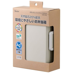 スケーター 抗菌4点ロックランチ 650mL くすみグレー FC589SK-YZFL7AG-イメージ4