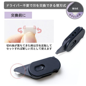 プラス 多機能ダンボールカッター アケトル 替刃 36754 FC786TH-36754 / BC-011H-イメージ4