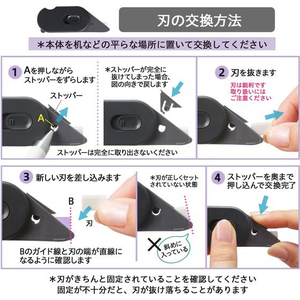 プラス 多機能ダンボールカッター アケトル 替刃 36754 FC786TH-36754 / BC-011H-イメージ5