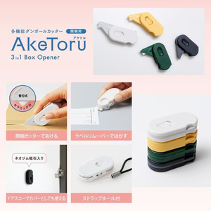 プラス 多機能ダンボールカッター アケトル 替刃 36754 FC786TH-36754 / BC-011H-イメージ6