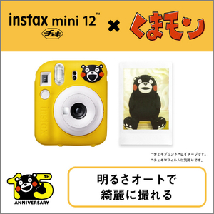 富士フイルム インスタントカメラ チェキ instax mini 12  くまモン クレイホワイト(本体)イエロー(シリコンケース) INSMINI12WHKUMAMON-イメージ10