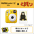 富士フイルム インスタントカメラ チェキ instax mini 12  くまモン クレイホワイト(本体)イエロー(シリコンケース) INSMINI12WHKUMAMON-イメージ10