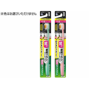 KAO ディープクリーンハブラシ すき間プレミアム ワイド幅 ふつう FCA7343-イメージ1