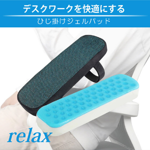 JTT チェアアームパッド ジェル JTCHPAD-GEL-イメージ3
