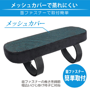 JTT チェアアームパッド ジェル JTCHPAD-GEL-イメージ6
