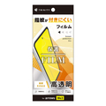 トリニティ arrows We3用高透明 画面保護フィルム TR-AR26W-PFN-CC