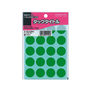コクヨ タックタイトル(丸型φ20mm) 緑 20片×17シート F817978-ﾀ-70-43NG-イメージ1
