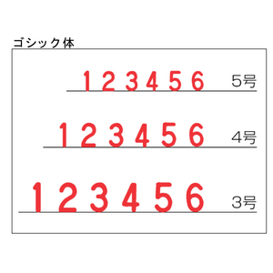 シヤチハタ エルゴグリップ 欧文6連 ゴシック体 5号 F827739-CF-65G-イメージ3