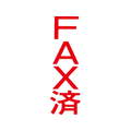 シヤチハタ マルチスタンパー印面 赤 縦 FAX済 FC30897-MXB-91ﾀﾃｱｶ