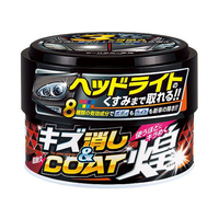 晴香堂 キズ消し&コート煌 ダークカラー車用 FC33237-2064