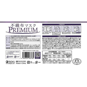 医食同源 不織布マスクPREMIUM 大きめ 個包装 50枚 FCJ359F-イメージ3