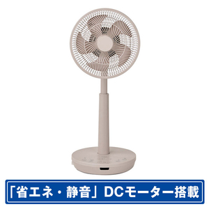 siroca リモコン付リビング扇風機 e angle select ピンクグレー SF-CT223 E4PH siroca リモコン付リビング扇風機 e angle select ピンクグレー SF-CT223 E4PH