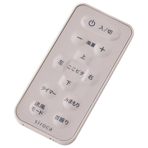 siroca リモコン付リビング扇風機 e angle select ピンクグレー SF-CT223 E4PH-イメージ13