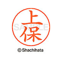 シヤチハタ ネームペン用ネーム シルバー 既製 上保 FC46140-X-GPS-0369