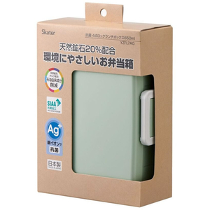 スケーター 抗菌4点ロックランチ 650mL くすみグリーン FC590SK-YZFL7AG-イメージ4