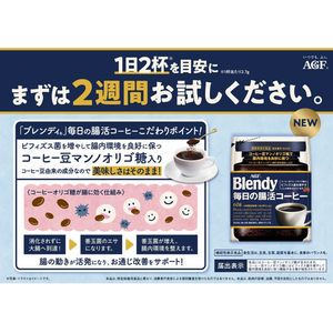 味の素ＡＧＦ ブレンディ 毎日の腸活コーヒー 袋 60g FCG605Y-イメージ2