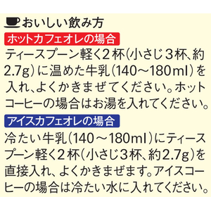 味の素ＡＧＦ ブレンディ 毎日の腸活コーヒー 袋 60g FCG605Y-イメージ6