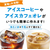 味の素ＡＧＦ ブレンディ 毎日の腸活コーヒー 袋 60g FCG605Y-イメージ4