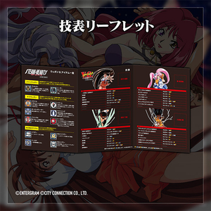 シティコネクション スチーム・ハーツ&アドヴァンスト ヴァリアブル・ジオ サターントリビュート【PS5】 ELJM30652-イメージ5