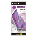 トリニティ arrows We3用反射防止 画面保護フィルム TR-AR26W-PFN-AG