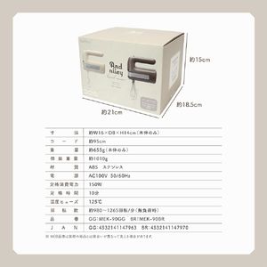 macros ハンドミキサー アンドニィ sumuu グレージュ MEK-90GG-イメージ12