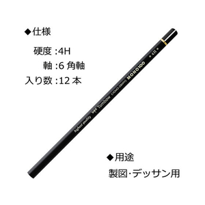 トンボ鉛筆 鉛筆モノ100 4H F371755-MONO-1004H-イメージ2