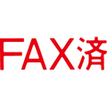 シヤチハタ マルチスタンパー印面 赤 横 FAX済 FC30898-MXB-91ﾖｺｱｶ