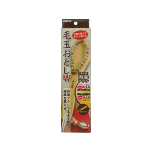 サワフジ 毛玉おとし ダブル FCJ327M-KOW-01-イメージ1